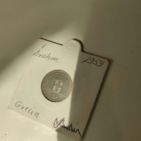 1 drahmc, 1959