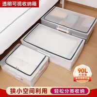 Cutie de Depozitare pentru Pantofi, Flippy, 40x30x21 cm, din Plasa PVC Impermeabila si Cadru de Otel, Pliabila, Fermoar Bidirectional, Transparenta