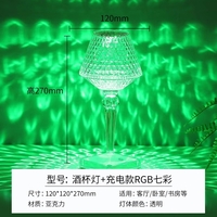 Lampa de birou pe LED RGB 16, Flippy, dimmer tactil, 3 nivele de intensitate, incarcare USB, 3W, Cristal Acrilic, cu telecomanda, forma pahar, transparent