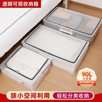 Cutie de Depozitare pentru Pantofi, Flippy, 60*30*21CM , din Plasa PVC Impermeabila si Cadru de Otel, Pliabila, Fermoar Bidirectional, Transparenta