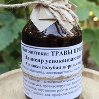 ФитоКомплекс «Сахарный баланс»