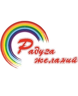 Радуга желаний картинка