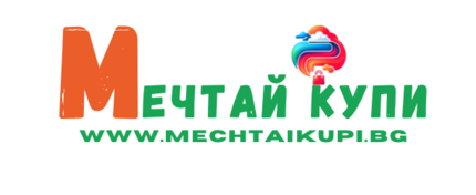 Мечтай Купи