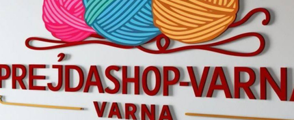 PrejdaShop-Варна