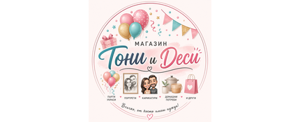 Магазин “Тони и Деси”
