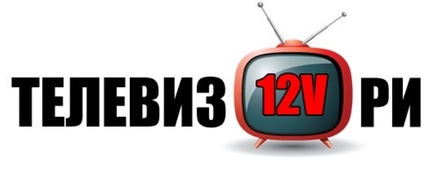 Онлайн магазин за телевизори на 12 волта. Портативни телевизори на 12 волта за кола, камион, кемпер, каравана.