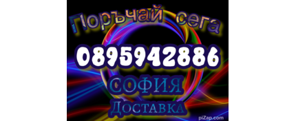 Райски Газ София 24/7