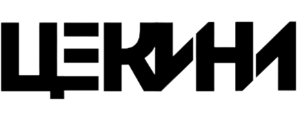 Цекини