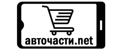 Авточасти.net - интернет магазин за резервни части за автомобили