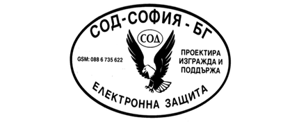 СОД-СОФИЯ-БГ