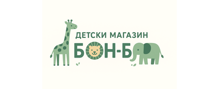 Детски магазин Бон-Бон