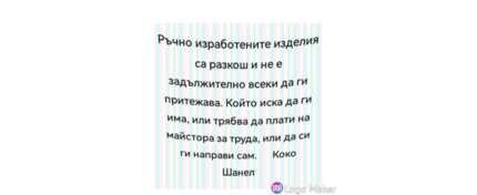 Плетени играчки Маги