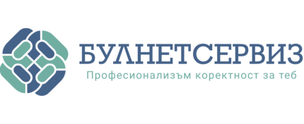 БУЛНЕТСЕРВИЗ