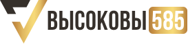 Высоков 585. Высоковы585. Ювелирная компания Высоковы Кострома.
