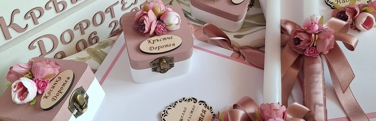 Кръщене