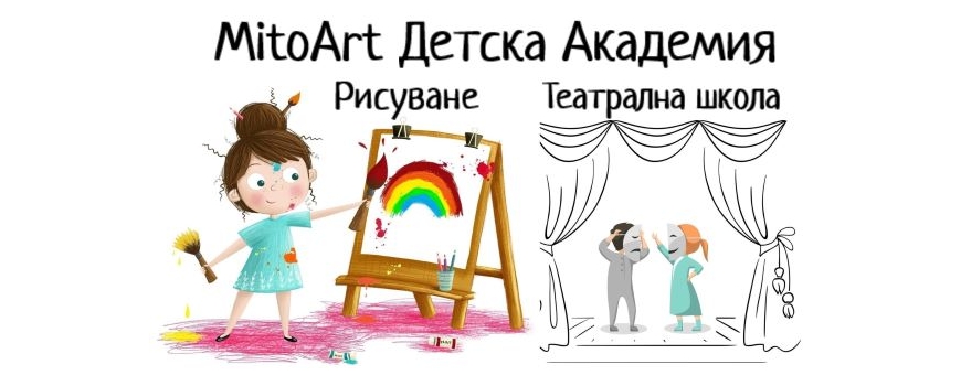 Детска Академия