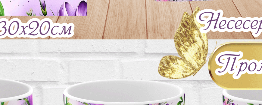 Подаръчни Комплекти