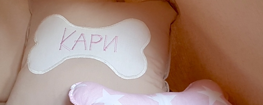 За домашни любимци
