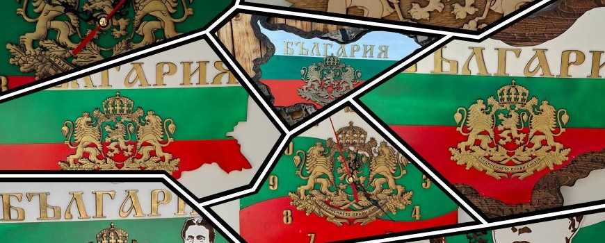 БЪЛГАРИЯ