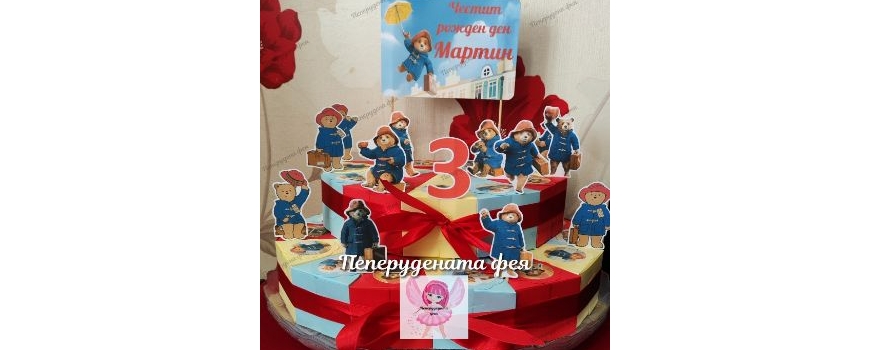 Падингтън / Paddington