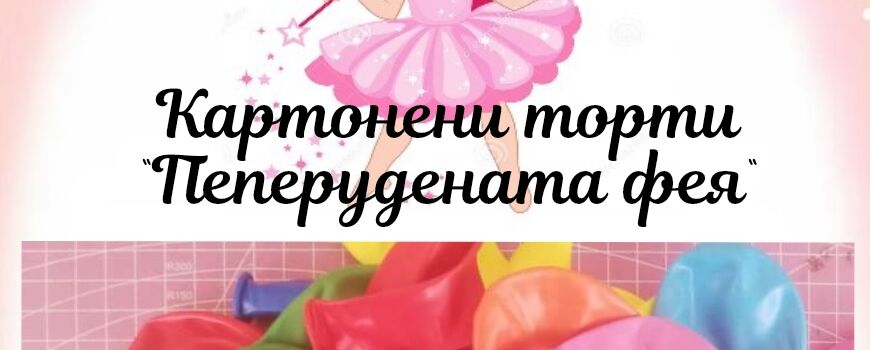 Нехранителни