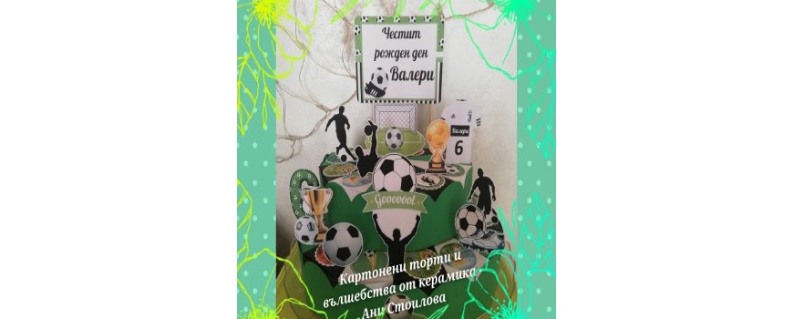 Футбол / Football