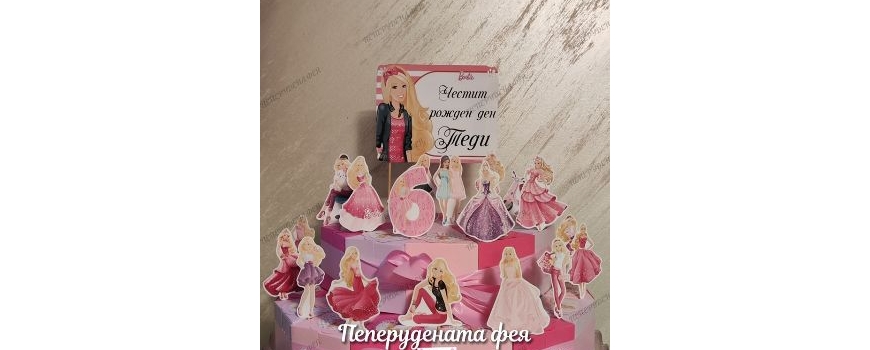 Барби / Barbie