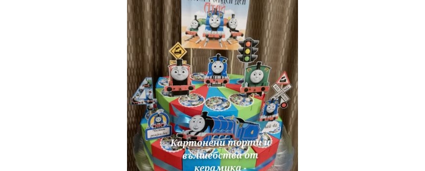 Влакчето Томас