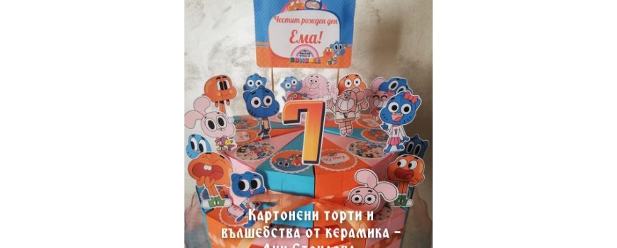 Гъмбол