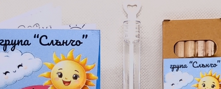 КНИЖКА ЗА ОЦВЕТЯВАНЕ ТЕМАТИЧНА С ЦВЕТНИ МОЛИВИ И САПУНЕНИ БАЛОНЧЕТА