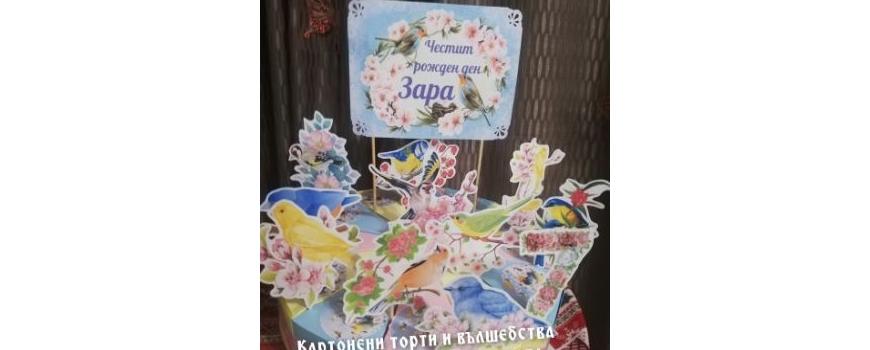 Пролетни птички