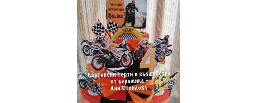Мотори