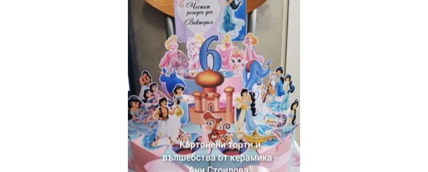 Аладин и Жасмин