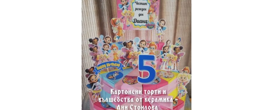 Масленка / Butterbean`s Cafe