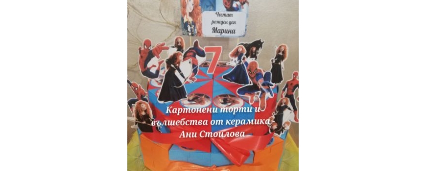 Принцеса Мерида / Princes Merida