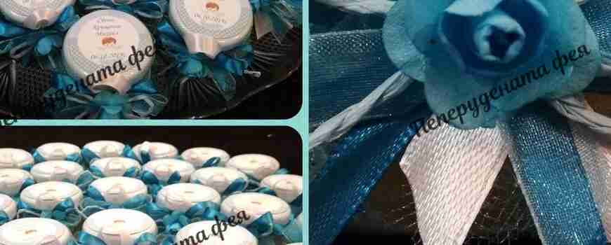 ПОДАРЪЧЕТА ЗА ГОСТИ