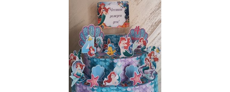 Русалката Ариел / The Little Marmaid