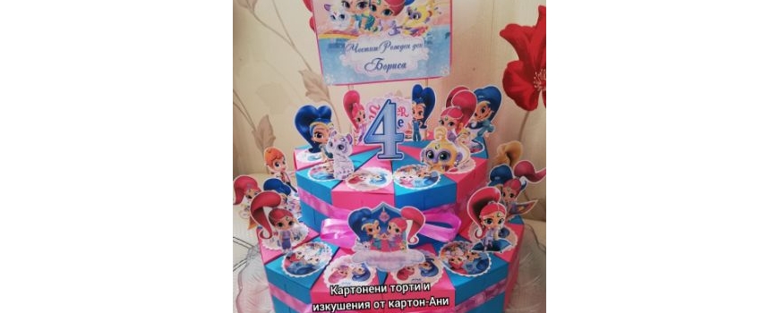 Искрица и Сияйница / Shimmer and Shine