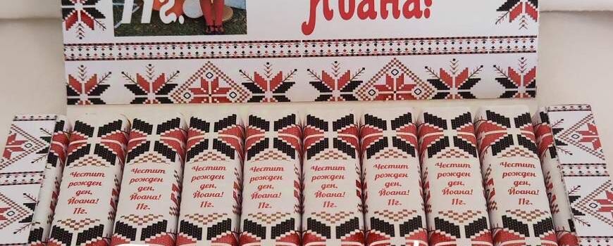 ШОКОЛАДОВИ ИЗКУШЕНИЯ