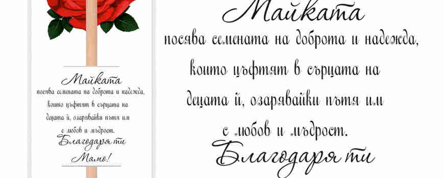 Моливи със семенца