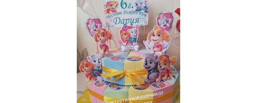 Пес патрул /Paw Patrol/ за момиче /Скай и Еверест/