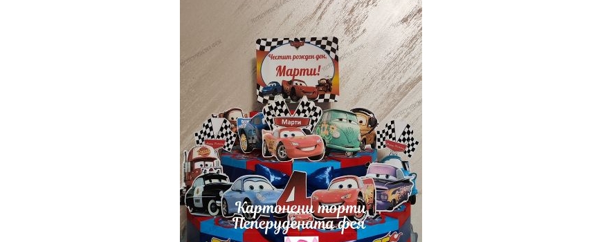 Макуйн / McQueen