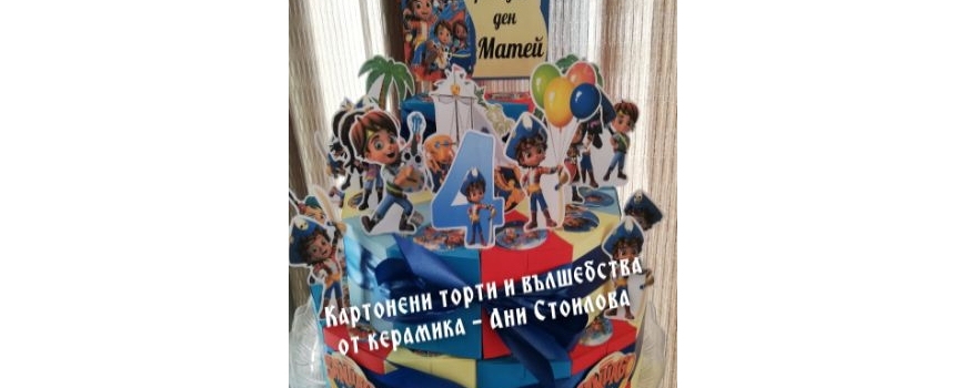 Ай, Сантяго