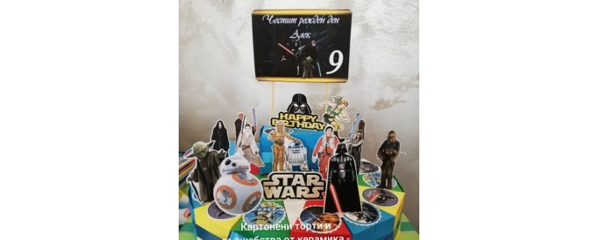 STAR WARS