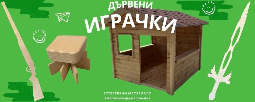 За детето