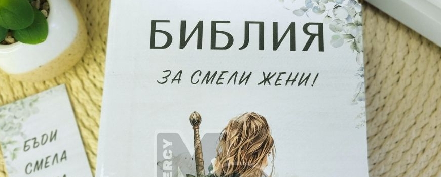 БИБЛИИ