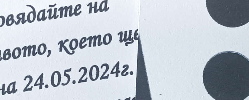 Абитуриентски бал