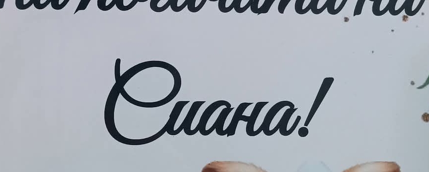 Постер в рамка за 