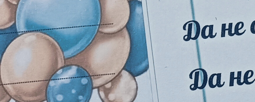 Тема ''Мече с балони в синьо'' 2