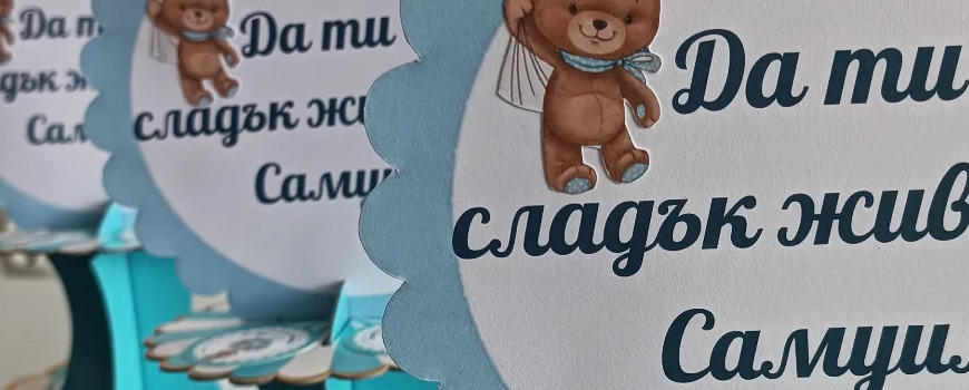 Стойки за мъфини